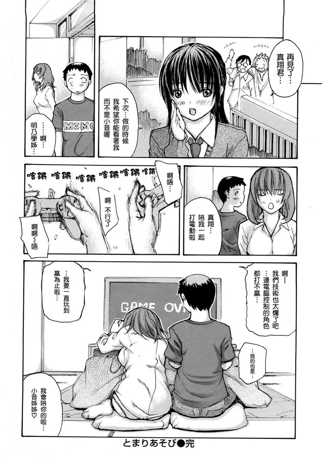 变态学姐在电车上等我XX她里番触手本子绅士漫画:[mgジョー]hanamaru婊子