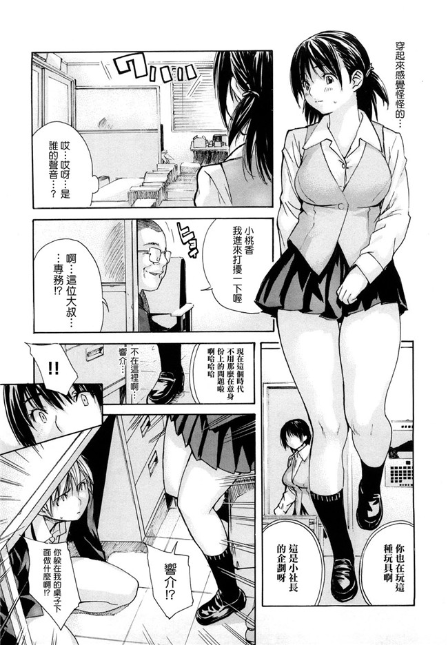 变态学姐在电车上等我XX她里番触手本子绅士漫画:[mgジョー]hanamaru婊子