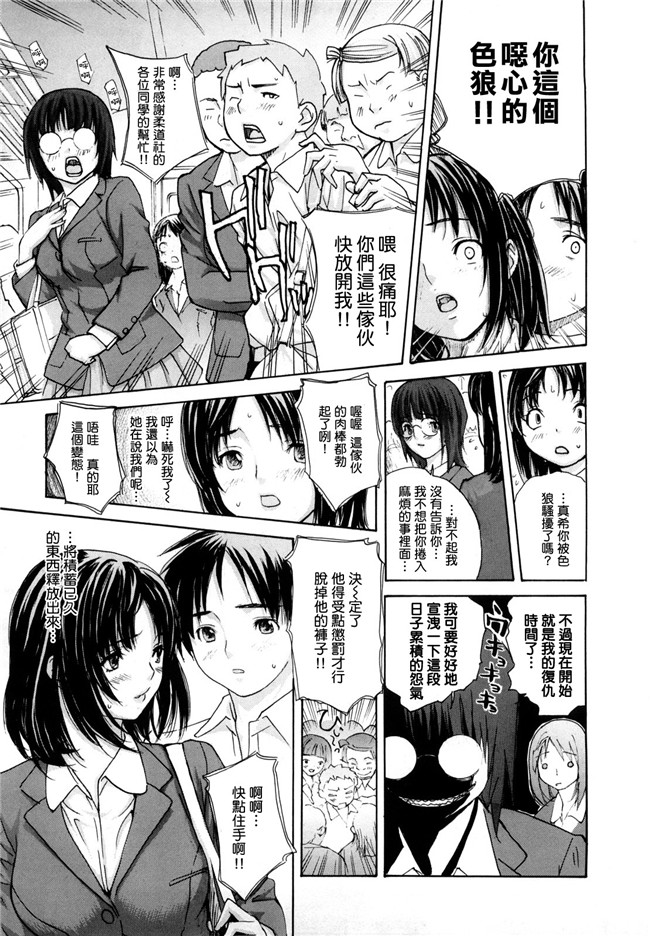 变态学姐在电车上等我XX她里番触手本子绅士漫画:[mgジョー]hanamaru婊子