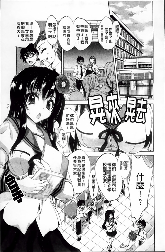 里番库姐妹逆推强上绅士漫画h本子:[Sansyoku Amido.] 纯课