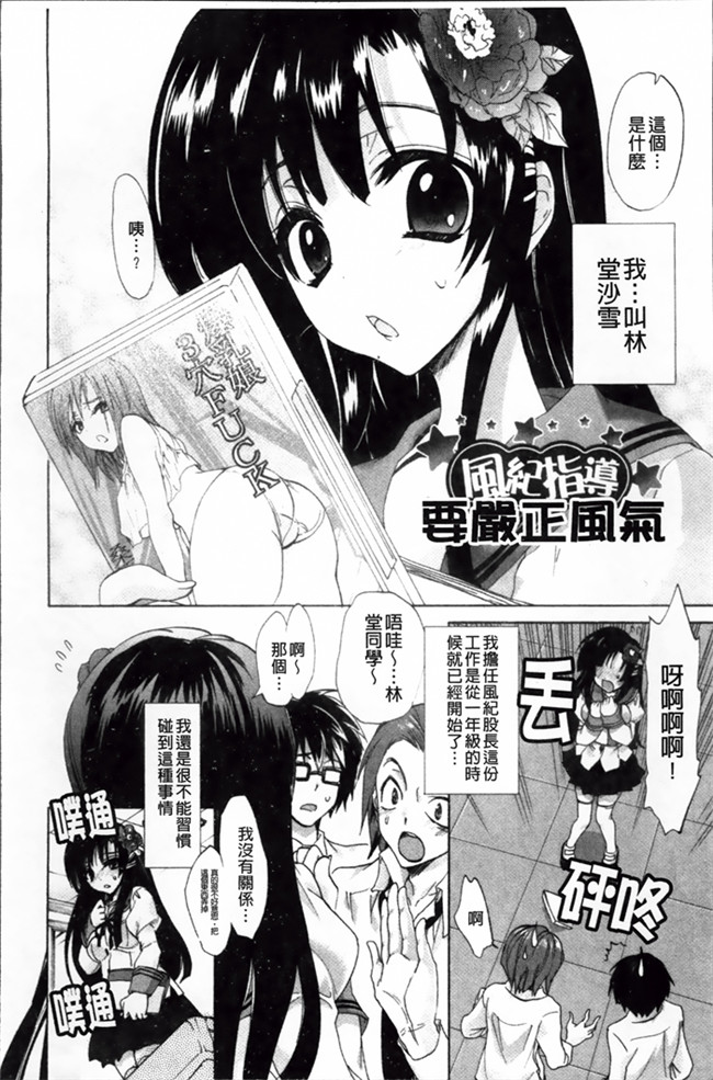 里番库姐妹逆推强上绅士漫画h本子:[Sansyoku Amido.] 纯课