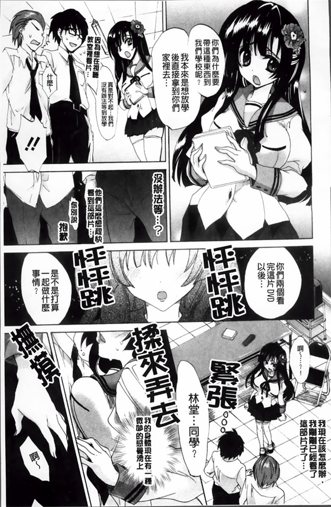 里番库姐妹逆推强上绅士漫画h本子:[Sansyoku Amido.] 纯课