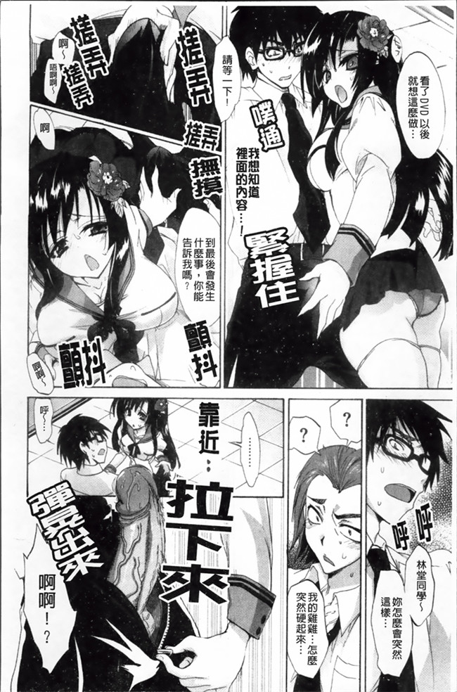 里番库姐妹逆推强上绅士漫画h本子:[Sansyoku Amido.] 纯课