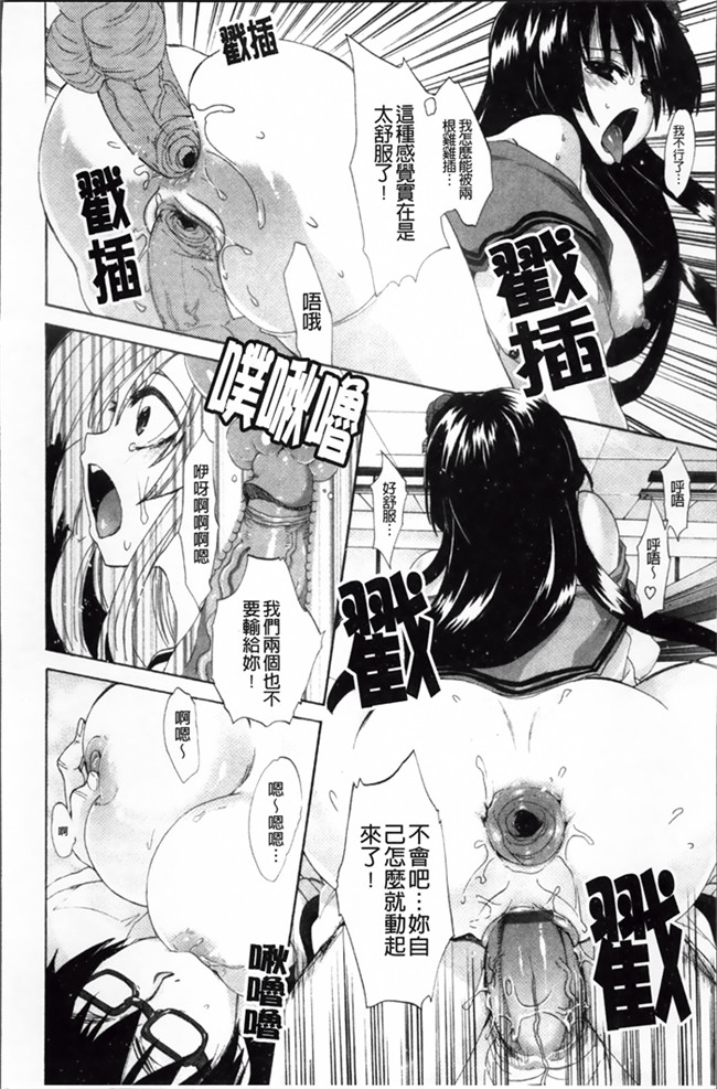 里番库姐妹逆推强上绅士漫画h本子:[Sansyoku Amido.] 纯课