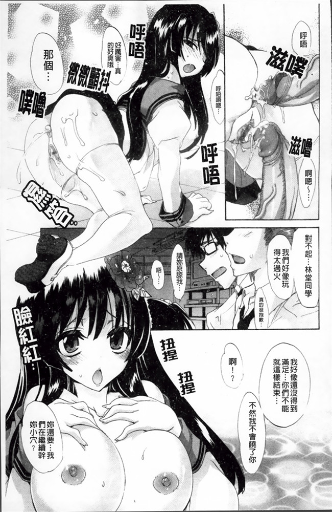 里番库姐妹逆推强上绅士漫画h本子:[Sansyoku Amido.] 纯课