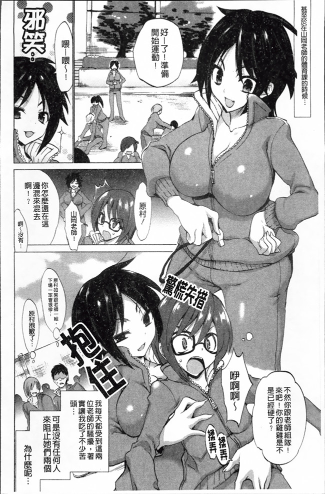 里番库姐妹逆推强上绅士漫画h本子:[Sansyoku Amido.] 纯课