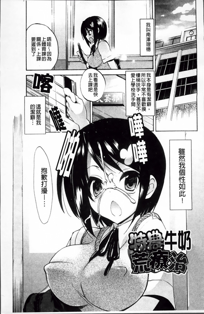 里番库姐妹逆推强上绅士漫画h本子:[Sansyoku Amido.] 纯课