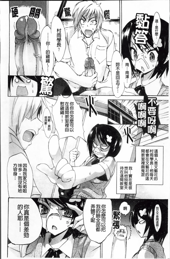 里番库姐妹逆推强上绅士漫画h本子:[Sansyoku Amido.] 纯课