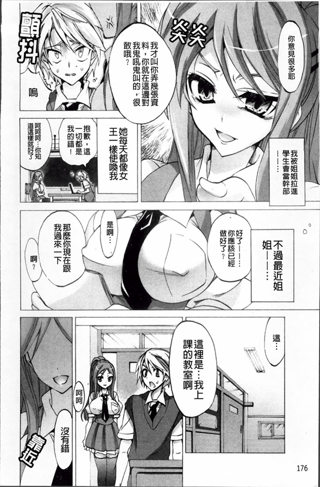 里番库姐妹逆推强上绅士漫画h本子:[Sansyoku Amido.] 纯课