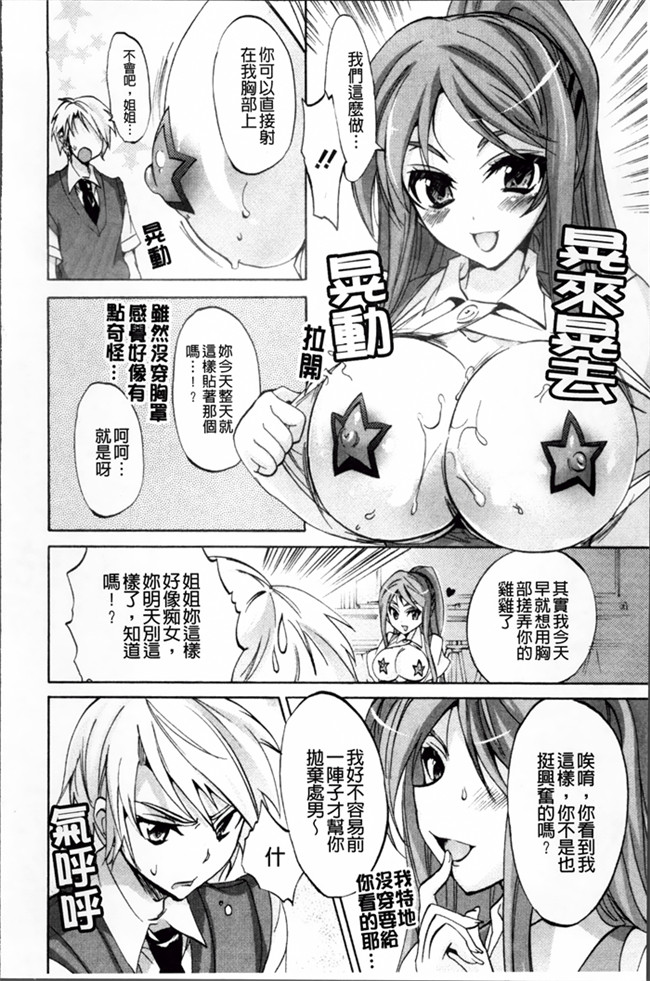 里番库姐妹逆推强上绅士漫画h本子:[Sansyoku Amido.] 纯课