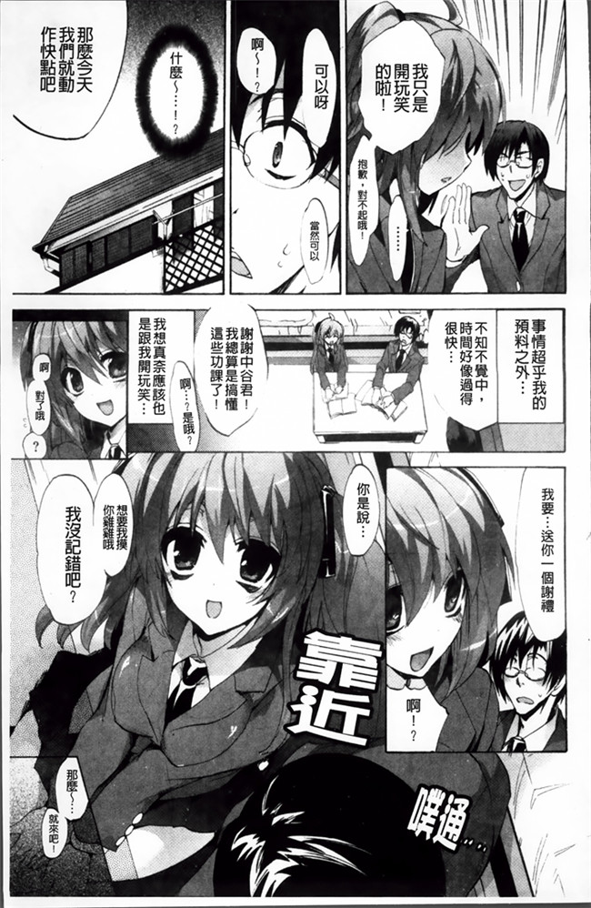 里番库姐妹逆推强上绅士漫画h本子:[Sansyoku Amido.] 纯课