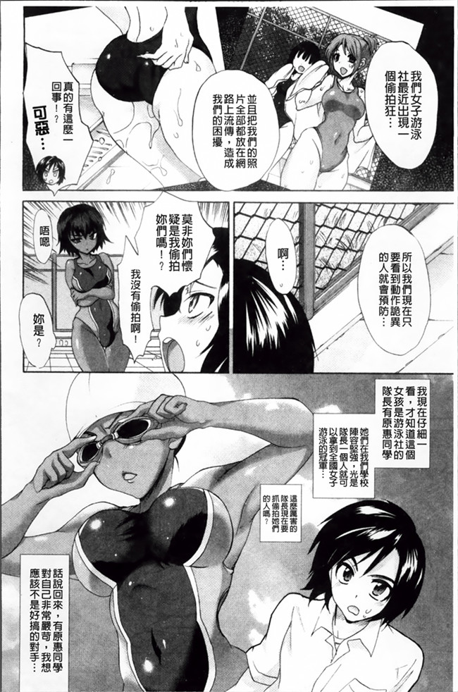 里番库姐妹逆推强上绅士漫画h本子:[Sansyoku Amido.] 纯课