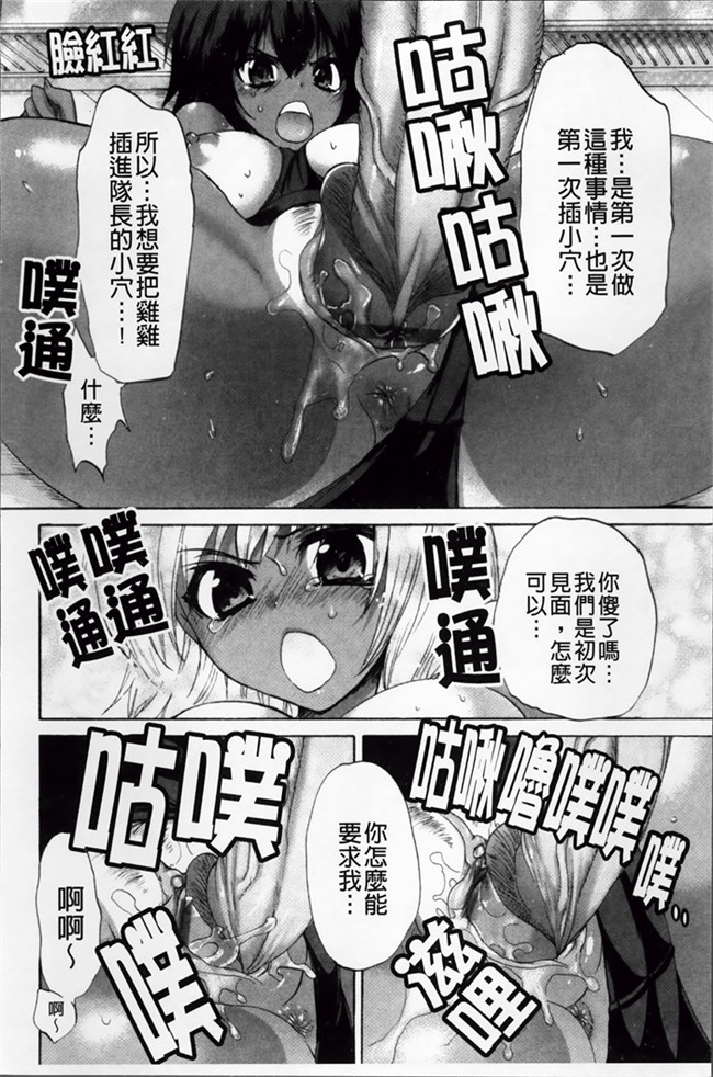 里番库姐妹逆推强上绅士漫画h本子:[Sansyoku Amido.] 纯课