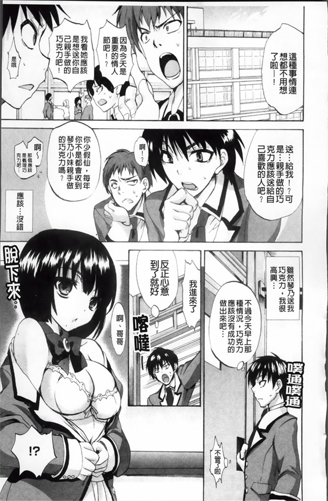 里番库姐妹逆推强上绅士漫画h本子:[Sansyoku Amido.] 纯课