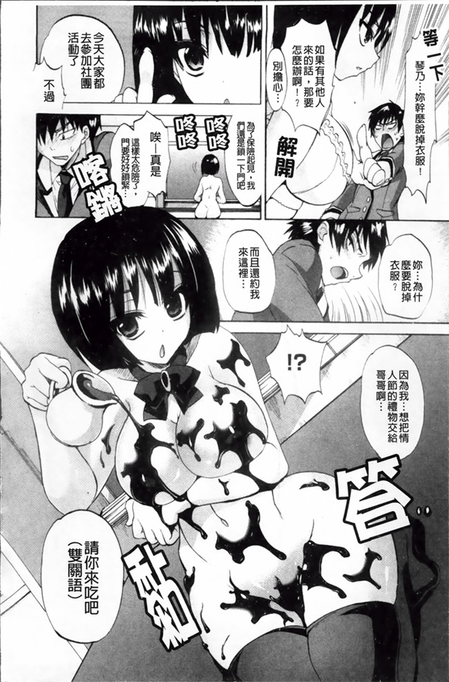 里番库姐妹逆推强上绅士漫画h本子:[Sansyoku Amido.] 纯课