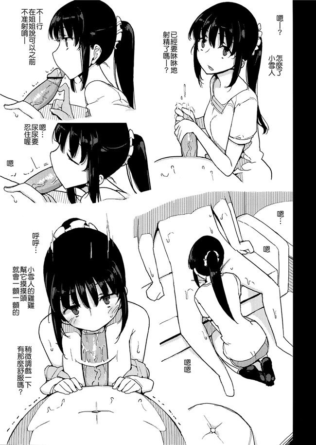 重生成为小孩-从小调教肉便器福利漫画:[せみもぐら (由家)] 人生ゲームAlter総集編