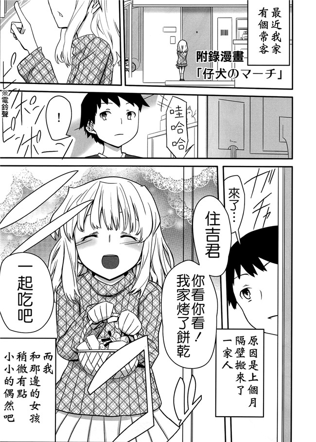 重生成为小孩-从小调教肉便器福利漫画:[せみもぐら (由家)] 人生ゲームAlter総集編