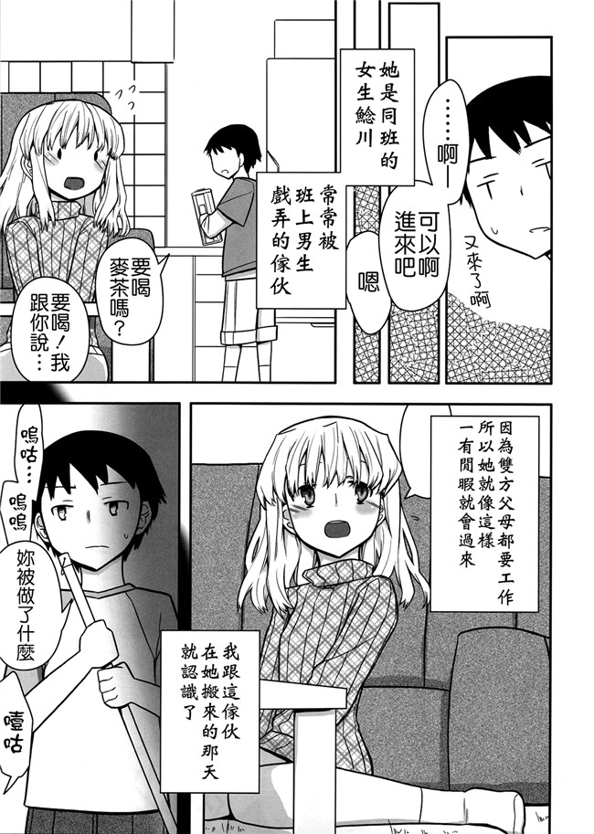 重生成为小孩-从小调教肉便器福利漫画:[せみもぐら (由家)] 人生ゲームAlter総集編