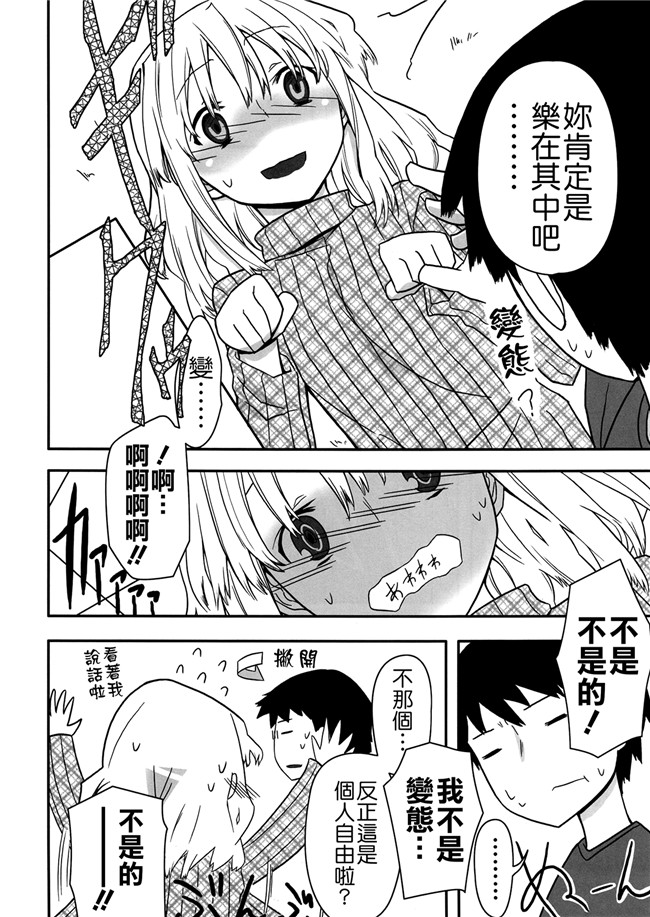 重生成为小孩-从小调教肉便器福利漫画:[せみもぐら (由家)] 人生ゲームAlter総集編