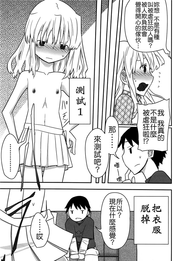 重生成为小孩-从小调教肉便器福利漫画:[せみもぐら (由家)] 人生ゲームAlter総集編