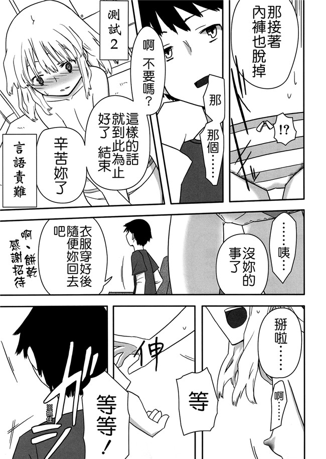 重生成为小孩-从小调教肉便器福利漫画:[せみもぐら (由家)] 人生ゲームAlter総集編