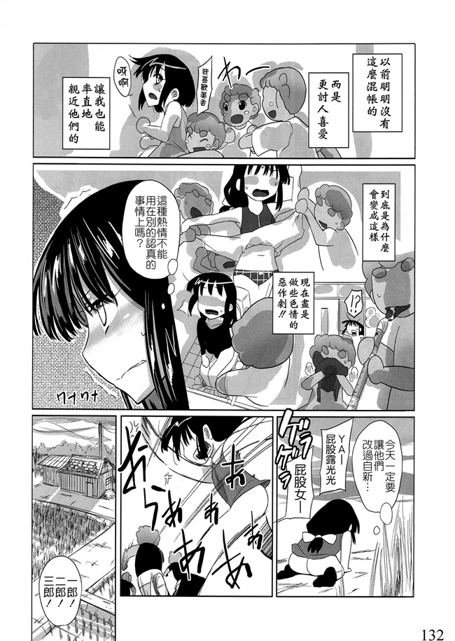 重生成为小孩-从小调教肉便器福利漫画:[せみもぐら (由家)] 人生ゲームAlter総集編