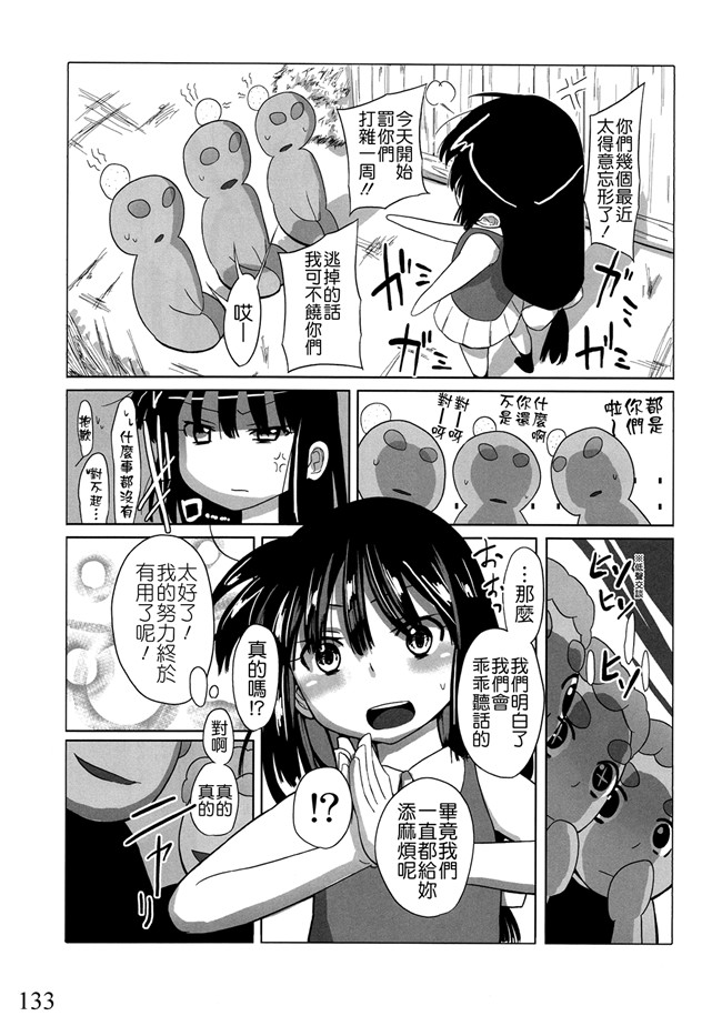 重生成为小孩-从小调教肉便器福利漫画:[せみもぐら (由家)] 人生ゲームAlter総集編