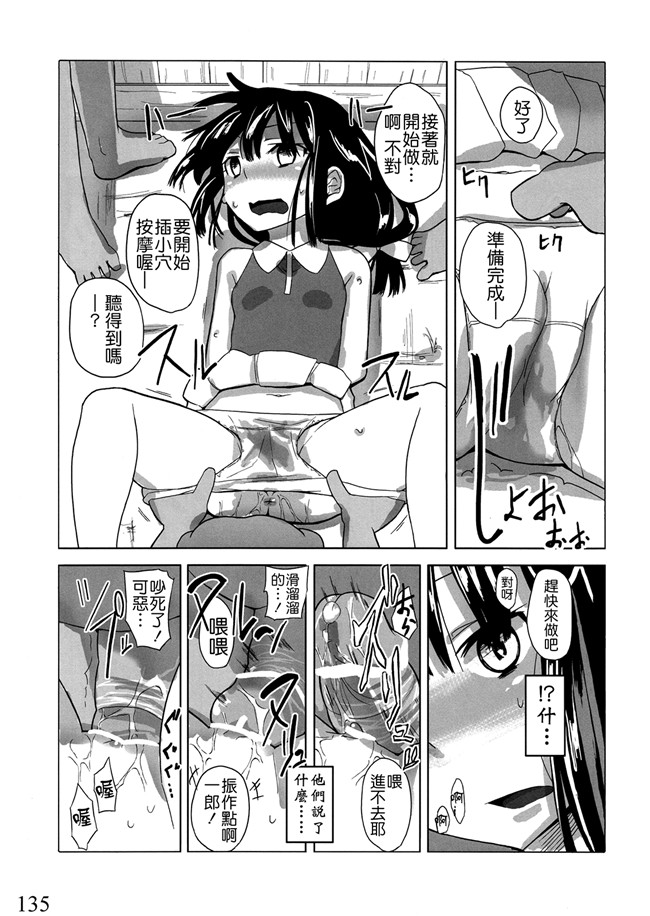 重生成为小孩-从小调教肉便器福利漫画:[せみもぐら (由家)] 人生ゲームAlter総集編