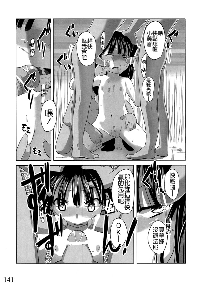 重生成为小孩-从小调教肉便器福利漫画:[せみもぐら (由家)] 人生ゲームAlter総集編