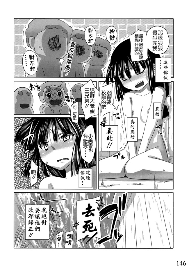 重生成为小孩-从小调教肉便器福利漫画:[せみもぐら (由家)] 人生ゲームAlter総集編