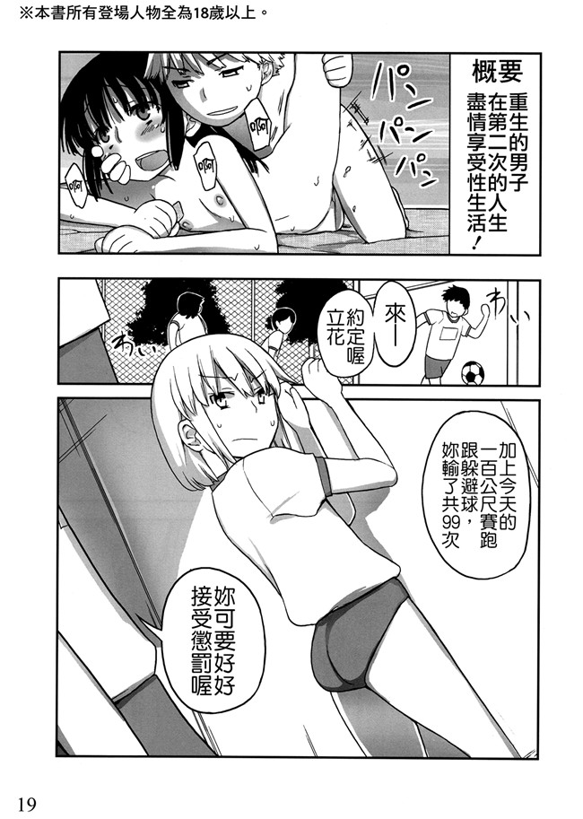 重生成为小孩-从小调教肉便器福利漫画:[せみもぐら (由家)] 人生ゲームAlter総集編