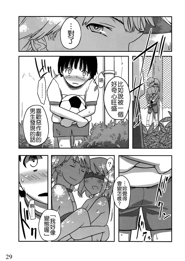 重生成为小孩-从小调教肉便器福利漫画:[せみもぐら (由家)] 人生ゲームAlter総集編