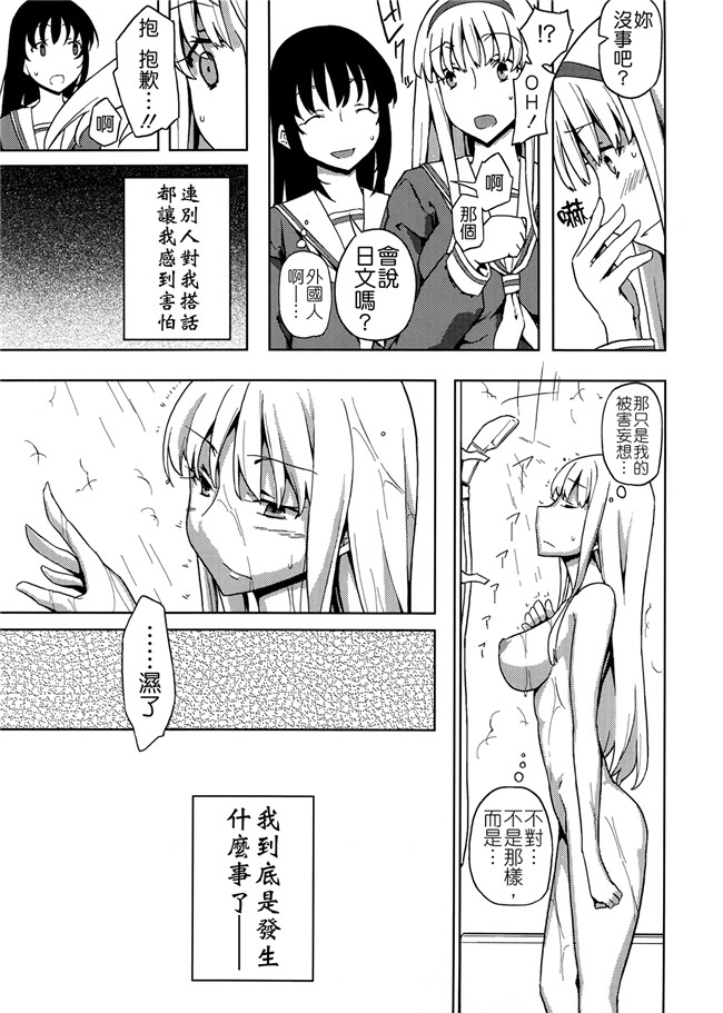 重生成为小孩-从小调教肉便器福利漫画:[せみもぐら (由家)] 人生ゲームAlter総集編