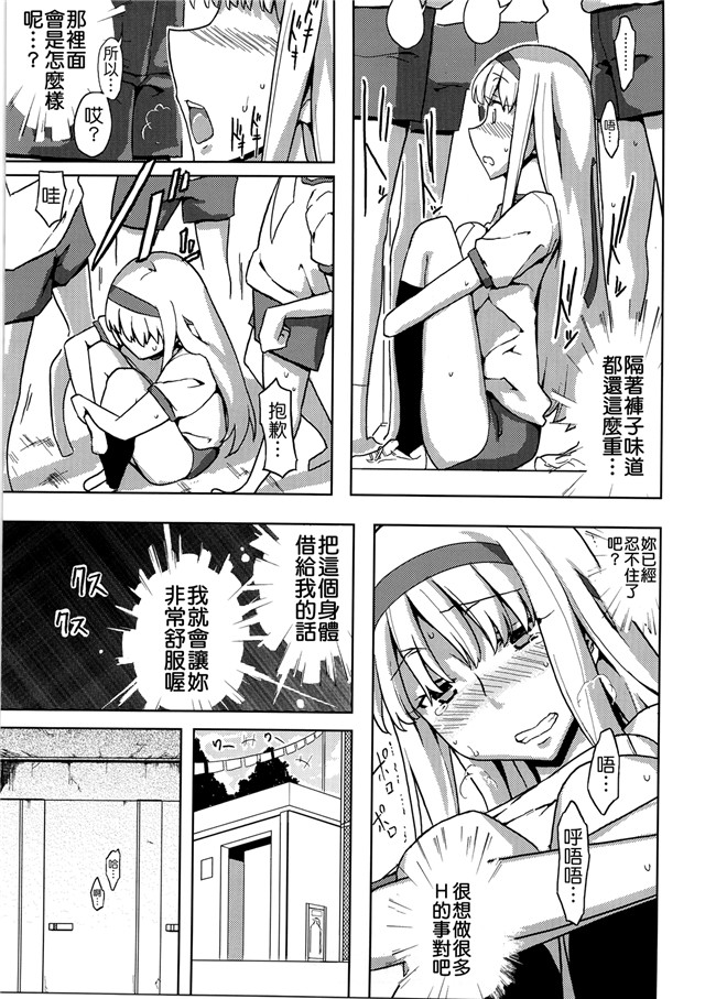 重生成为小孩-从小调教肉便器福利漫画:[せみもぐら (由家)] 人生ゲームAlter総集編