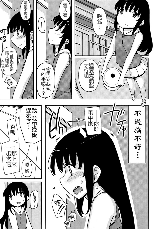 重生成为小孩-从小调教肉便器福利漫画:[せみもぐら (由家)] 人生ゲームAlter総集編