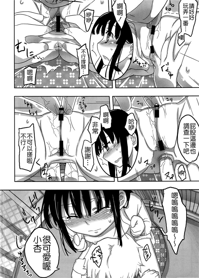 重生成为小孩-从小调教肉便器福利漫画:[せみもぐら (由家)] 人生ゲームAlter総集編