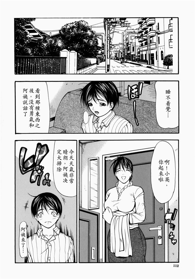 里番库煽情-超S变态女教师调教工口漫画:[Shijima Yukio] 战场-欲望指使