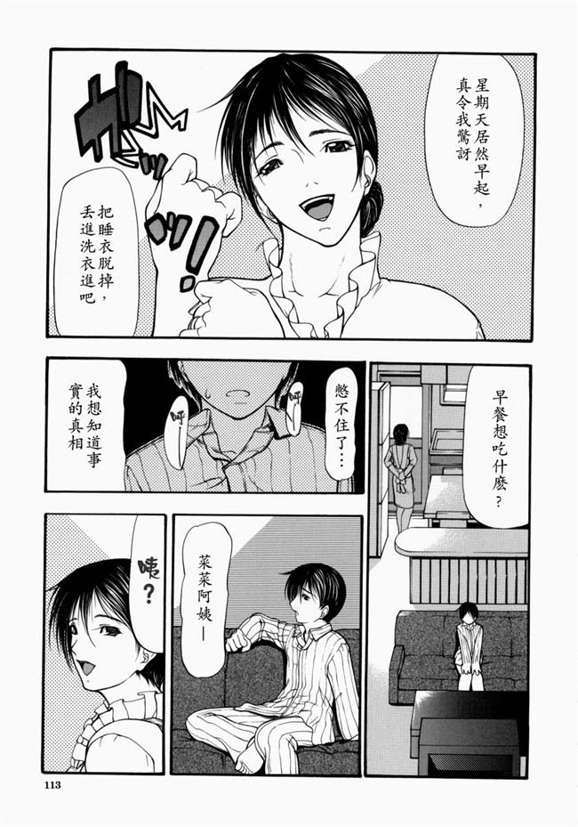 里番库煽情-超S变态女教师调教工口漫画:[Shijima Yukio] 战场-欲望指使