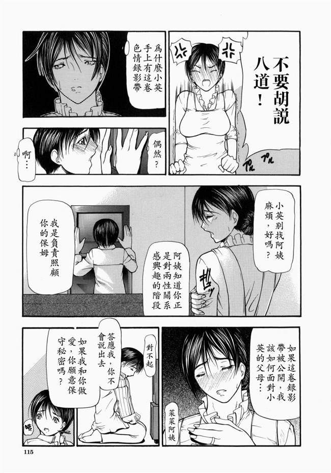 里番库煽情-超S变态女教师调教工口漫画:[Shijima Yukio] 战场-欲望指使