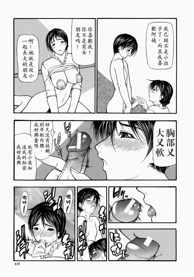 里番库煽情-超S变态女教师调教工口漫画:[Shijima Yukio] 战场-欲望指使