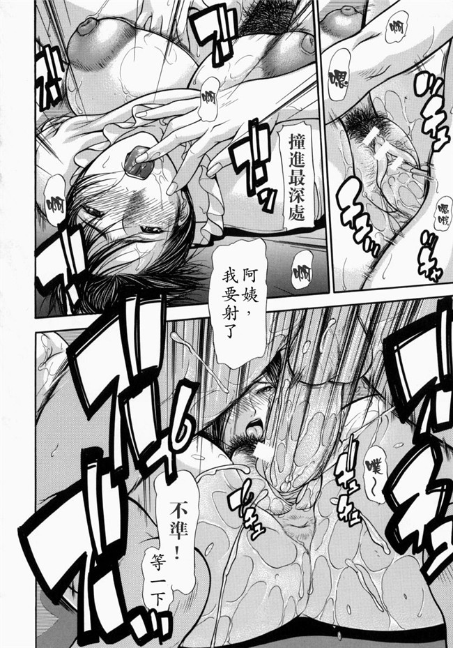 里番库煽情-超S变态女教师调教工口漫画:[Shijima Yukio] 战场-欲望指使