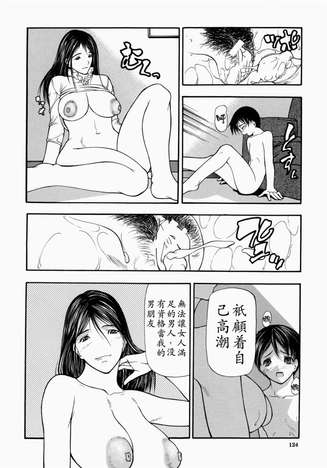 里番库煽情-超S变态女教师调教工口漫画:[Shijima Yukio] 战场-欲望指使