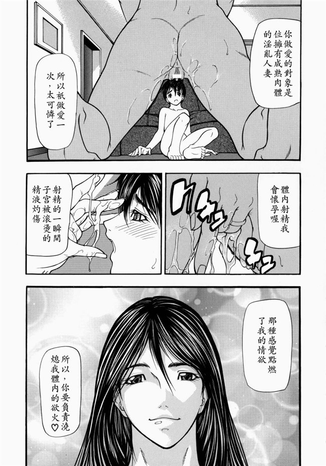 里番库煽情-超S变态女教师调教工口漫画:[Shijima Yukio] 战场-欲望指使