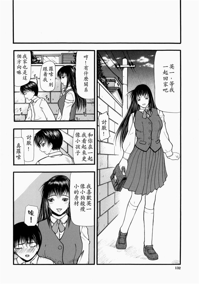 里番库煽情-超S变态女教师调教工口漫画:[Shijima Yukio] 战场-欲望指使