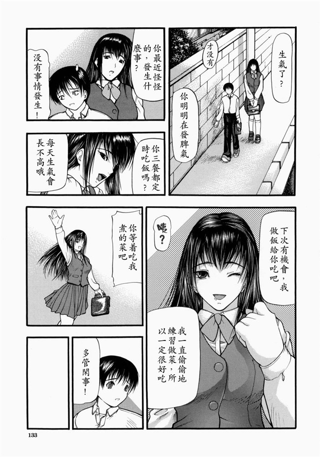 里番库煽情-超S变态女教师调教工口漫画:[Shijima Yukio] 战场-欲望指使