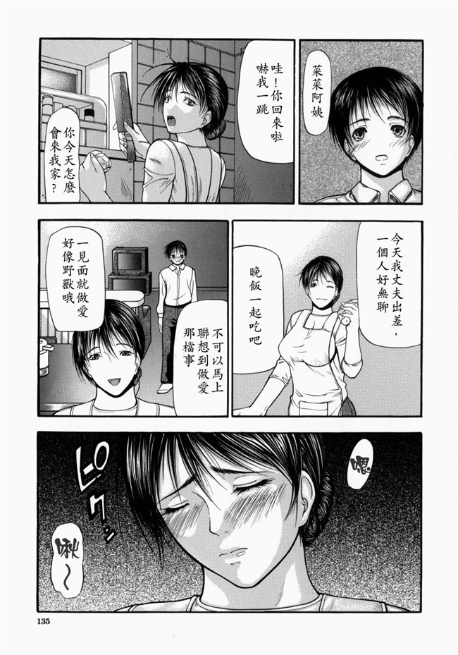 里番库煽情-超S变态女教师调教工口漫画:[Shijima Yukio] 战场-欲望指使