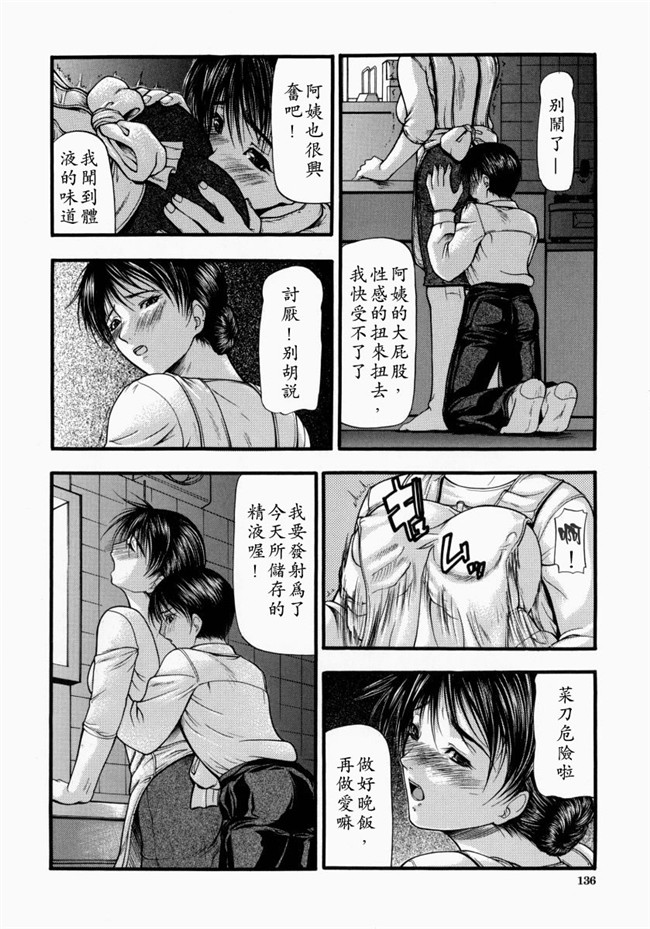 里番库煽情-超S变态女教师调教工口漫画:[Shijima Yukio] 战场-欲望指使