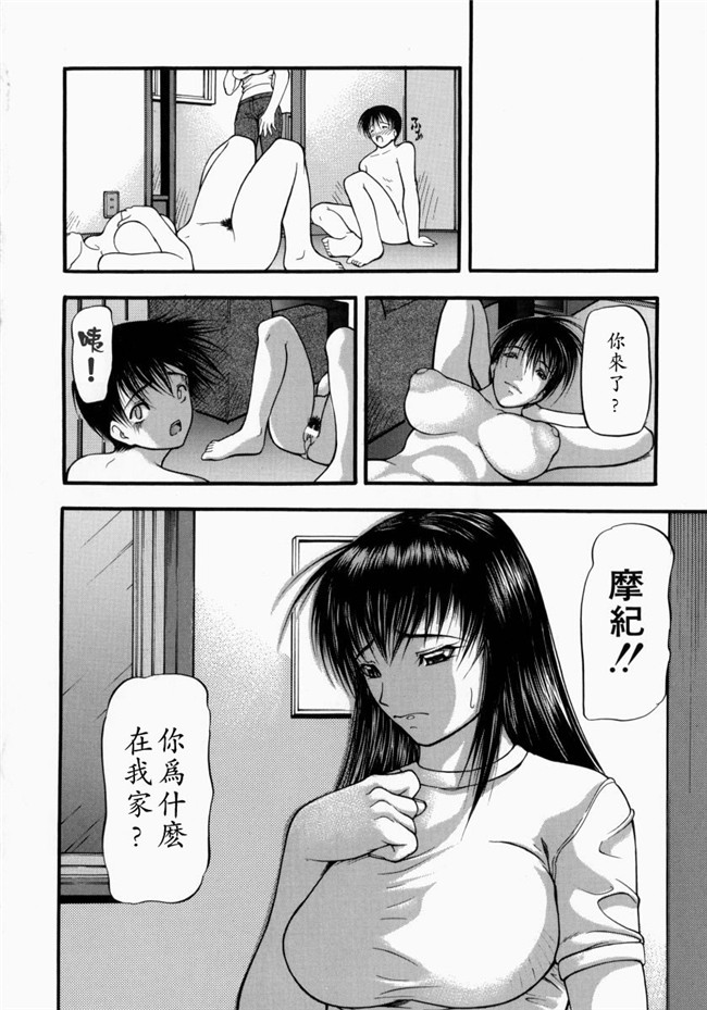 里番库煽情-超S变态女教师调教工口漫画:[Shijima Yukio] 战场-欲望指使