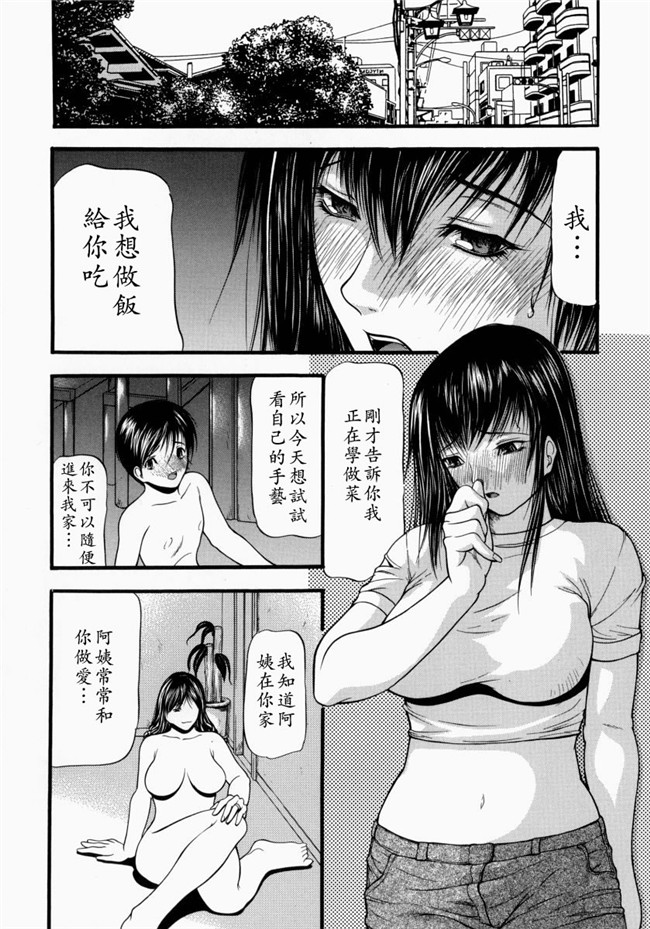 里番库煽情-超S变态女教师调教工口漫画:[Shijima Yukio] 战场-欲望指使