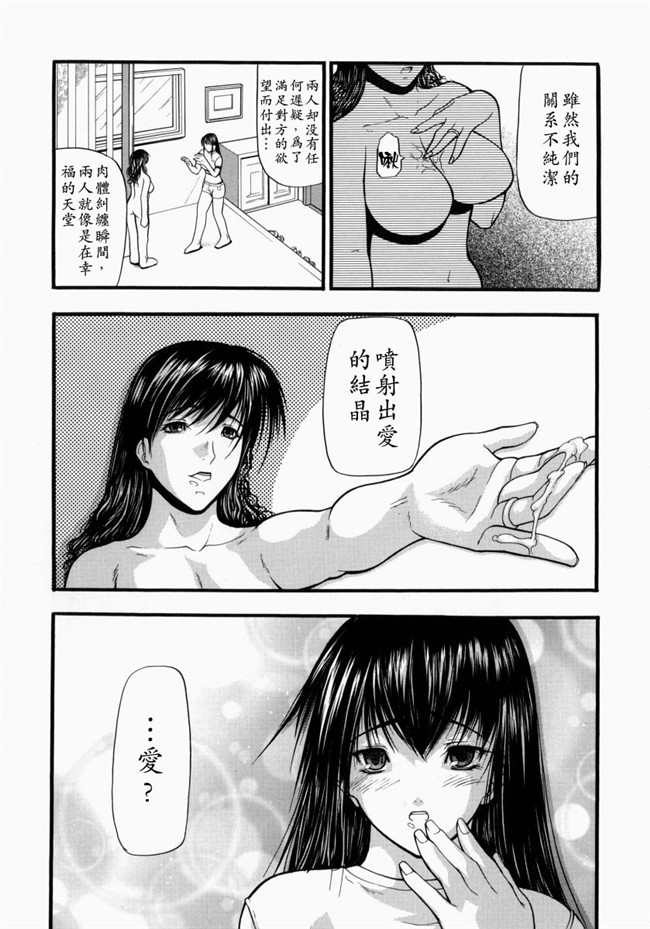 里番库煽情-超S变态女教师调教工口漫画:[Shijima Yukio] 战场-欲望指使